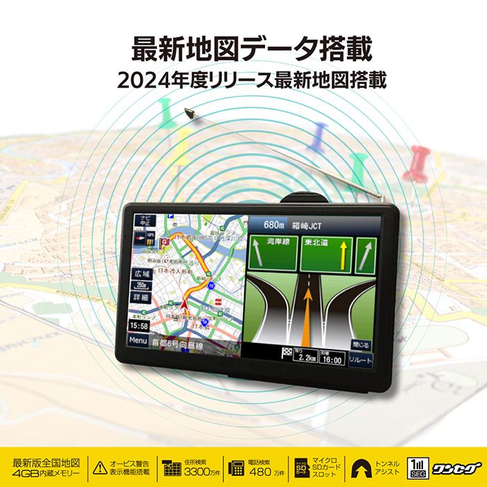 ポータブルナビ カーナビ 7インチ 2024年リリース最新地図搭載