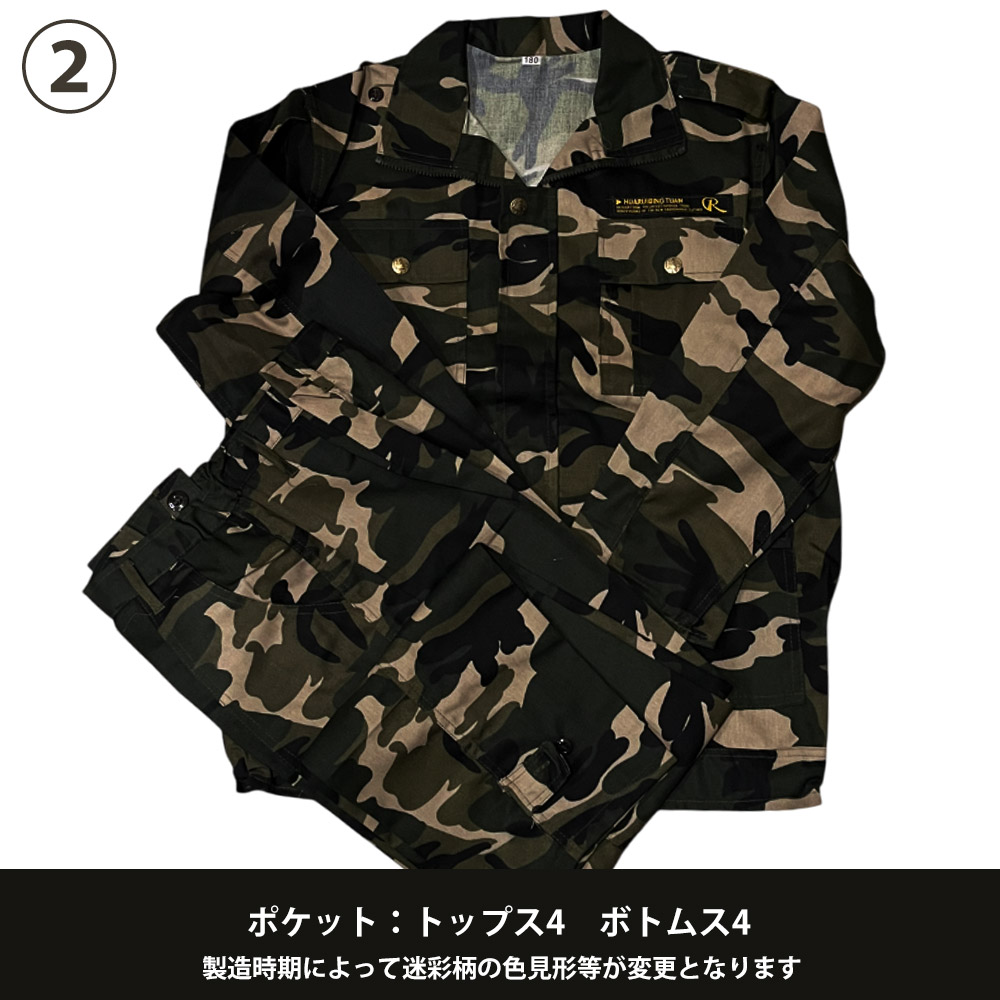 迷彩 セットアップ カモフラ サバーゲー ユニセックス メンズ キッズ