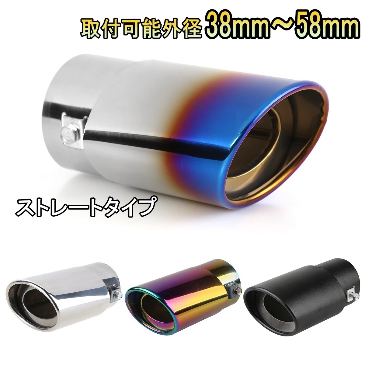 SUBARU（スバル） サンバー トラック TT系 マフラーカッター