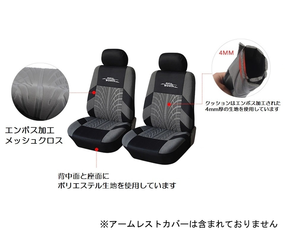 トヨタ（TOYOTA） シートカバー 車 ソアラ 30系 運転席 助手席 後部