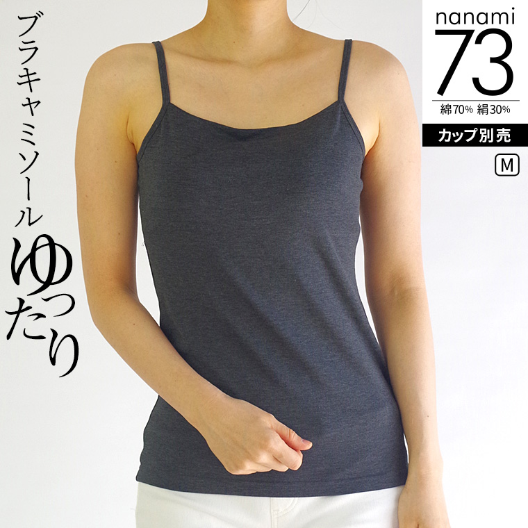 841（ヤヨイ） ブラキャミソール(ゆったり) ブラトップ レディース