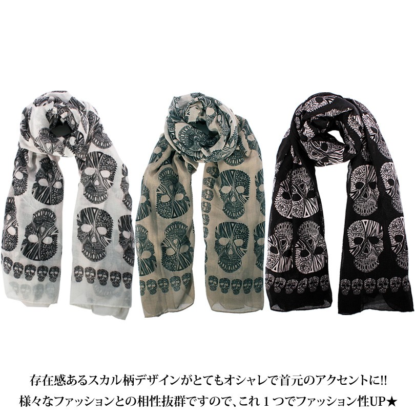 ストール メンズ 大判 スカル柄 ロングストール 夏 ドクロ柄 : 8(eight