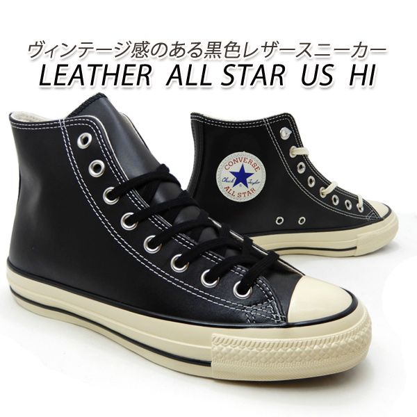 CONVERSE（コンバース） セール【19,800円の品】コンバース