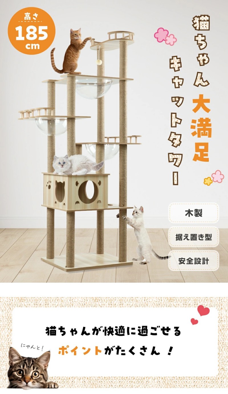 爆買 NADLE キャットタワー 猫タワー 大型 据え置き 大型猫 多頭飼い