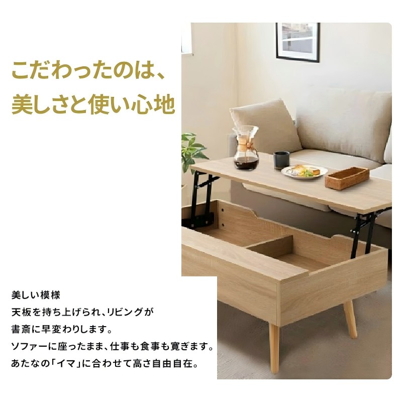 爆買 NADLE リフトアップテーブル センターテーブル 木製 ローテーブル