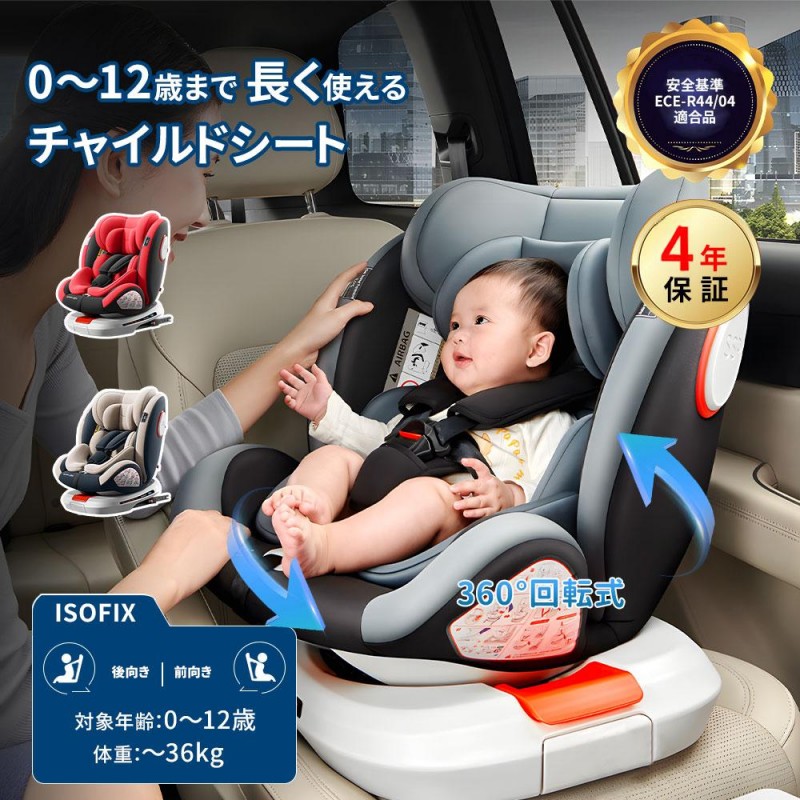爆買】NADLE チャイルドシート 回転式 360度回転 新生児 ISOFIX 新基準