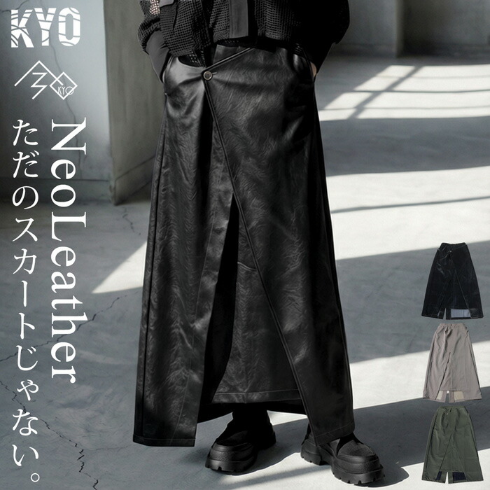 antiqua（アンティカ） ネオレザー スカート レディース ロング丈