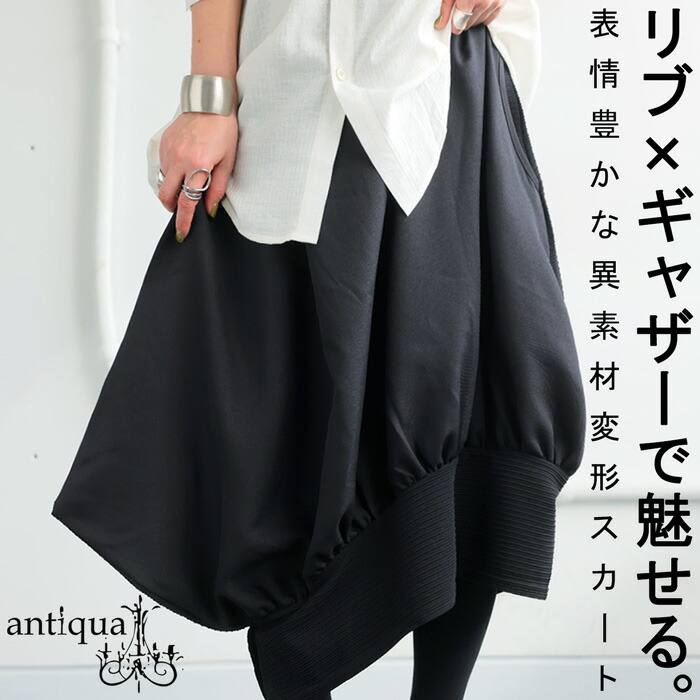 antiqua（アンティカ） 変形スカート スカート レディース ボトムス