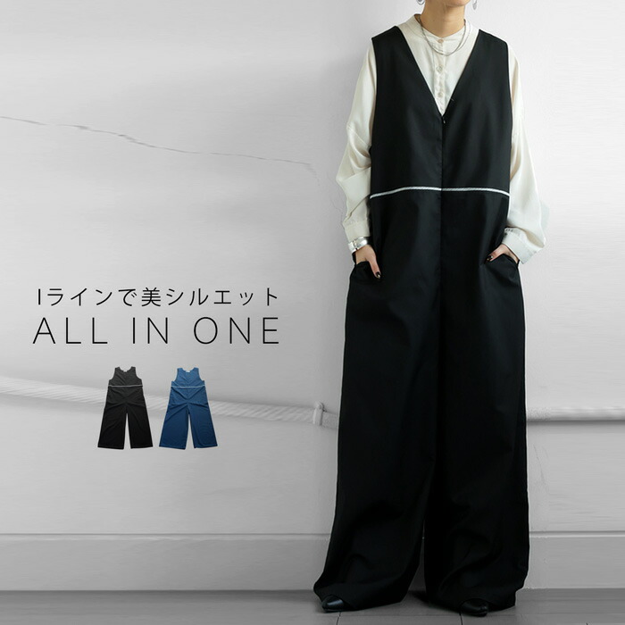 antiqua（アンティカ） Vネック オールインワン レディース ボトムス