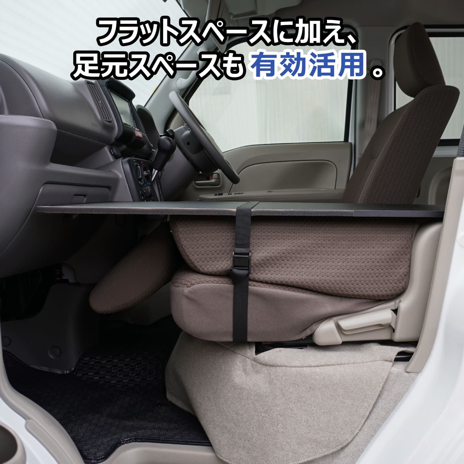 プロダックス 17系 エブリイ 助手席フラットボード | 収納棚 テーブル