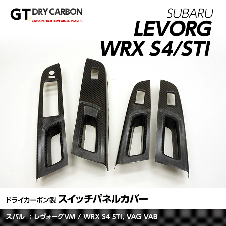 5月末入荷予定）スバル レヴォーグ（型式：VM）, WRX-S4/STI（型式：VA