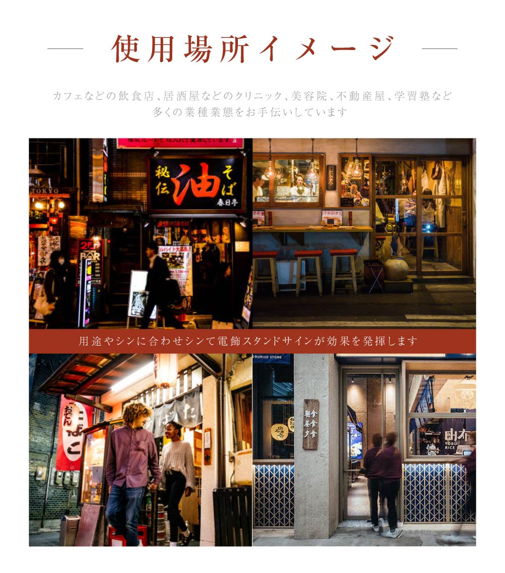 BESTSIGN（ベストサイン） 電飾看板 和風看板 高さ125cm 屋外仕様