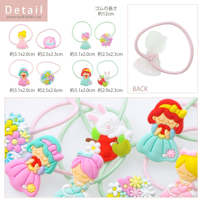 2個入り ヘアゴム ラバー プリンセス BLAZE キッズ ヘアアクセサリー