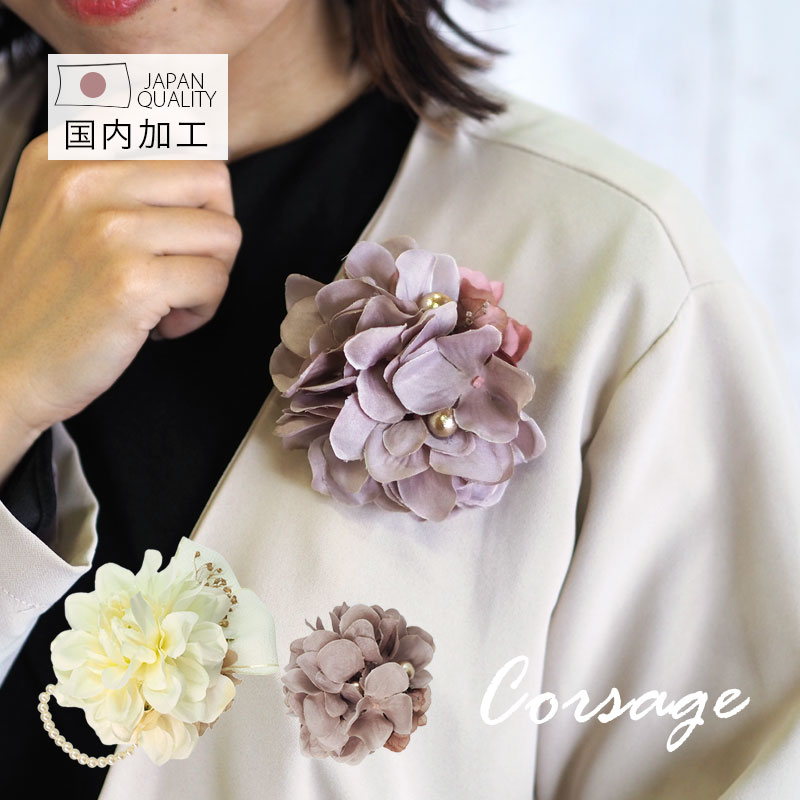 BLAZE コサージュ フラワー オリジナル デザイン ブローチ クリップ