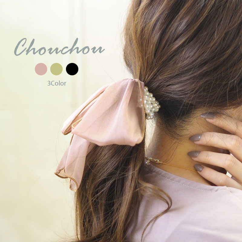 BLAZE シュシュ バブル パール オーガンジー サテン リボン 大きめ