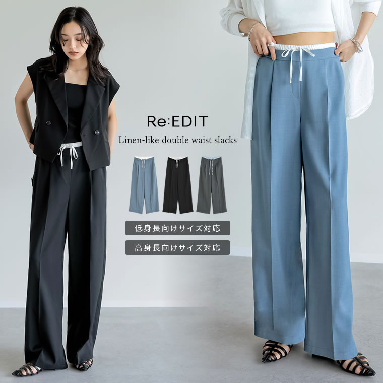 Re:EDIT（リエディ） スラックス レディース パンツ リネンライク