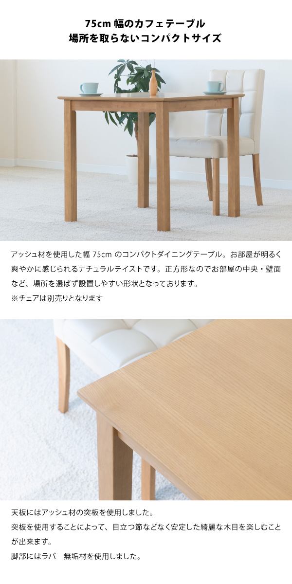 アウトレット】 テーブル ダイニングテーブル 机 食卓 2人掛け 幅75
