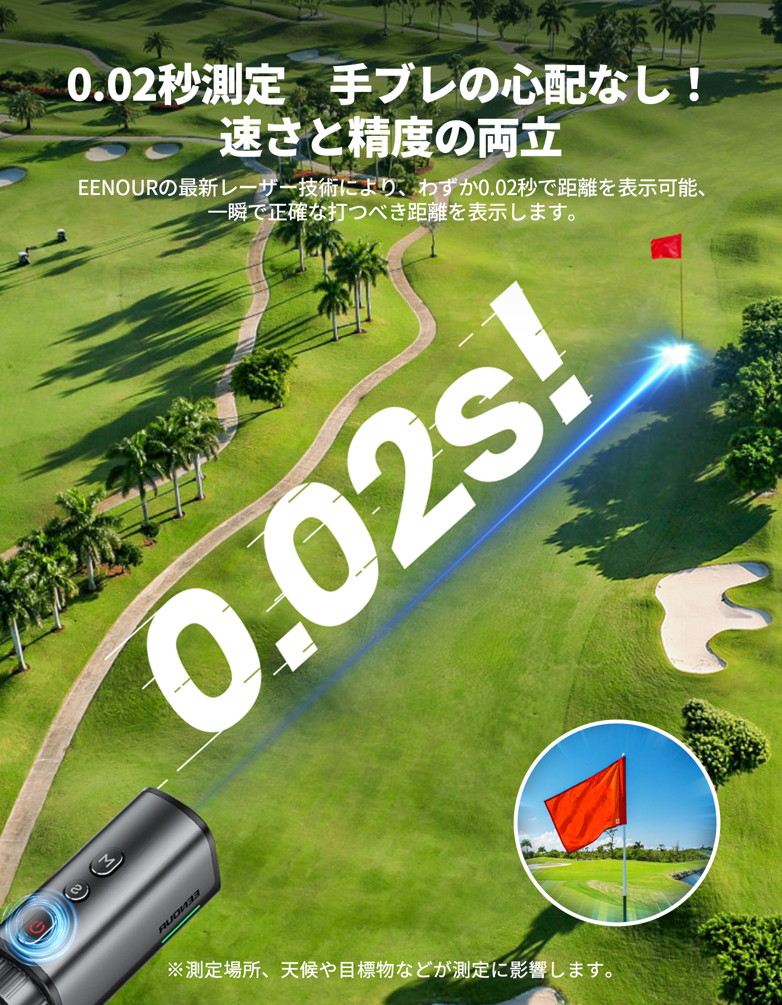 EENOUR 【新発売】EENOUR U2 ゴルフ距離計 赤緑OLED レーザー距離計