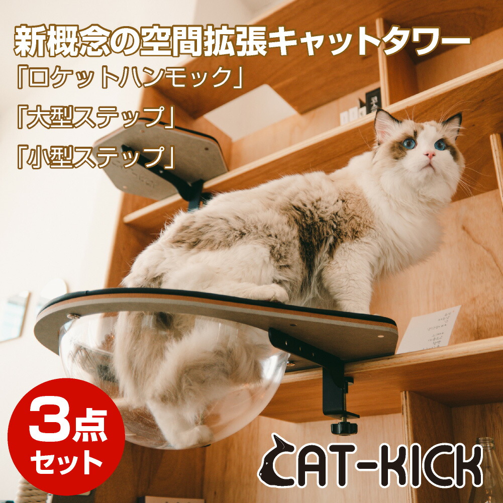 No20 キャットステップ キャットウォーク ハンドメイド 焼印【猫