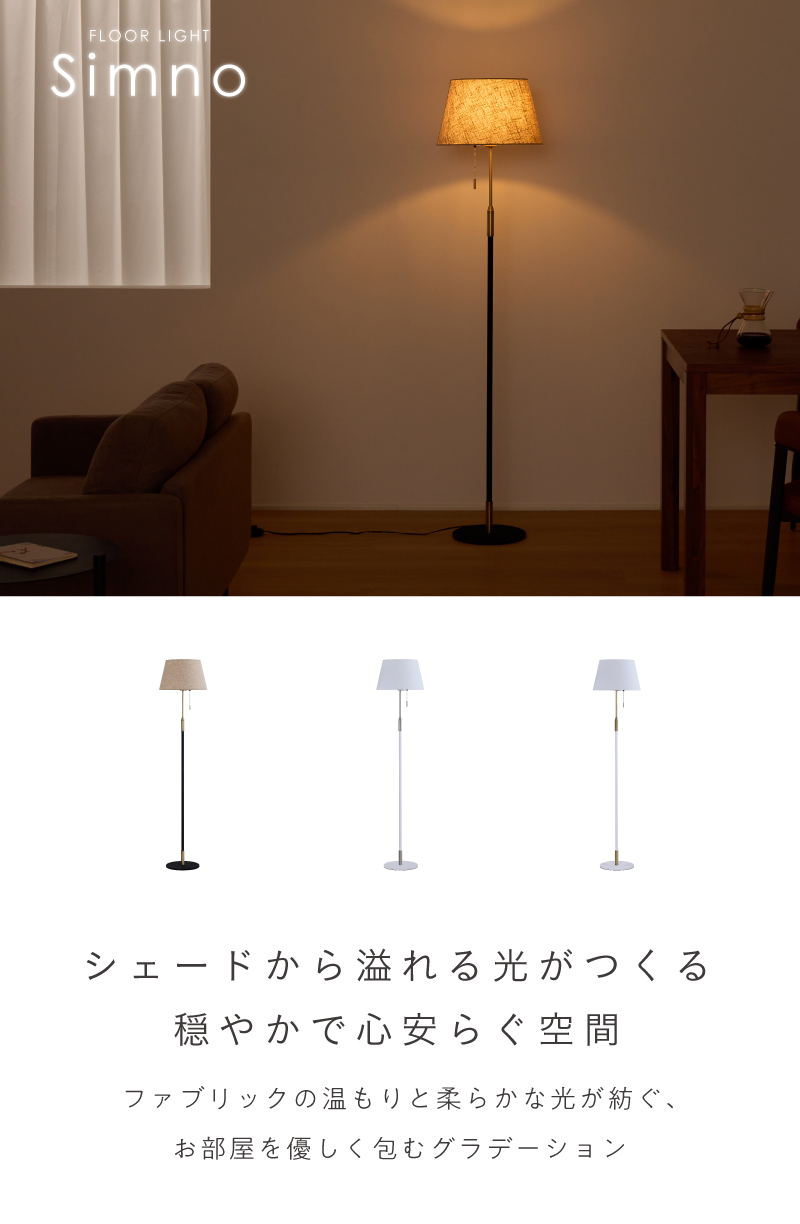 VENTOTA フロアスタンド 間接照明 スタンドライト リモコン付き