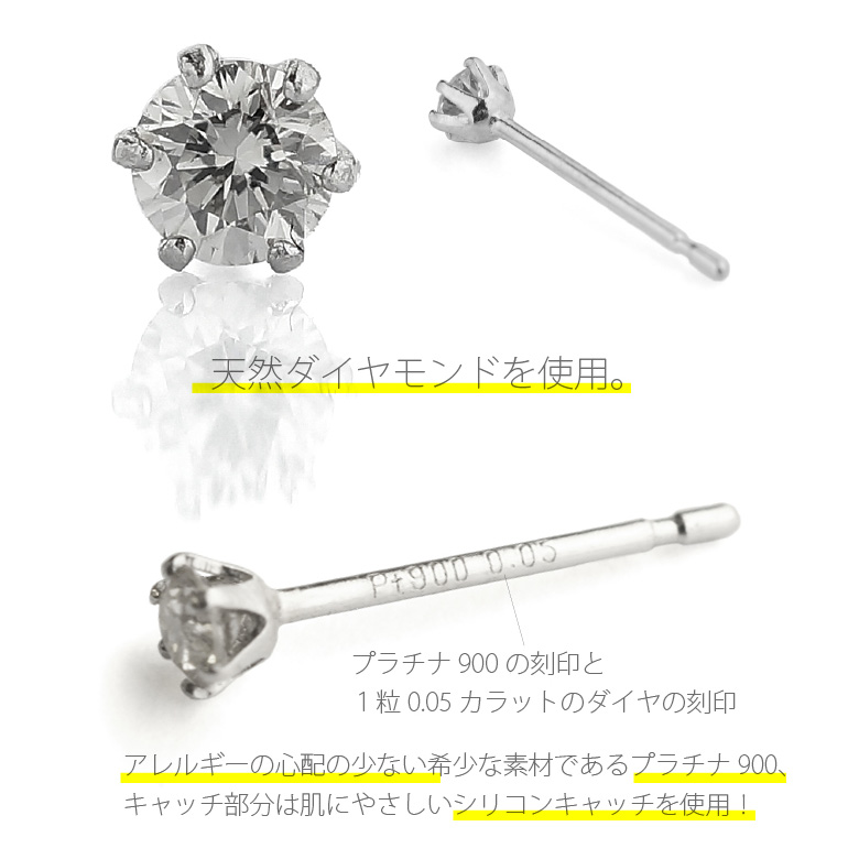 ピアス プラチナ ダイヤモンド 一粒ダイヤ 0.1ct pt900 シンプル
