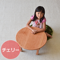 ちゃぶ台なら家具工房芽生ヤフー店｜小さなテーブル・ミニテーブル