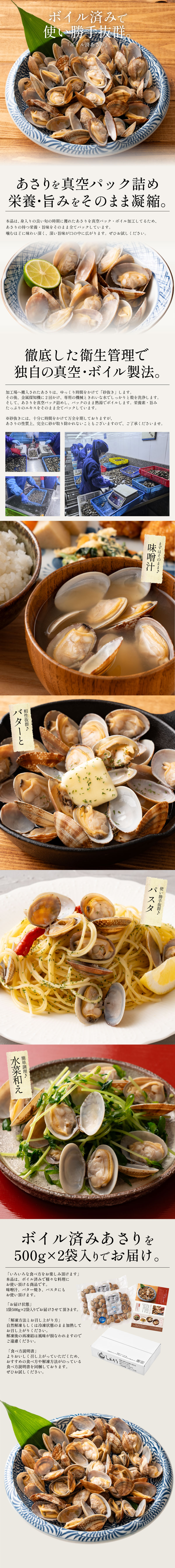 しおそう 殻付き アサリ あさり ボイル済み 砂抜き 1kg（500g×2P