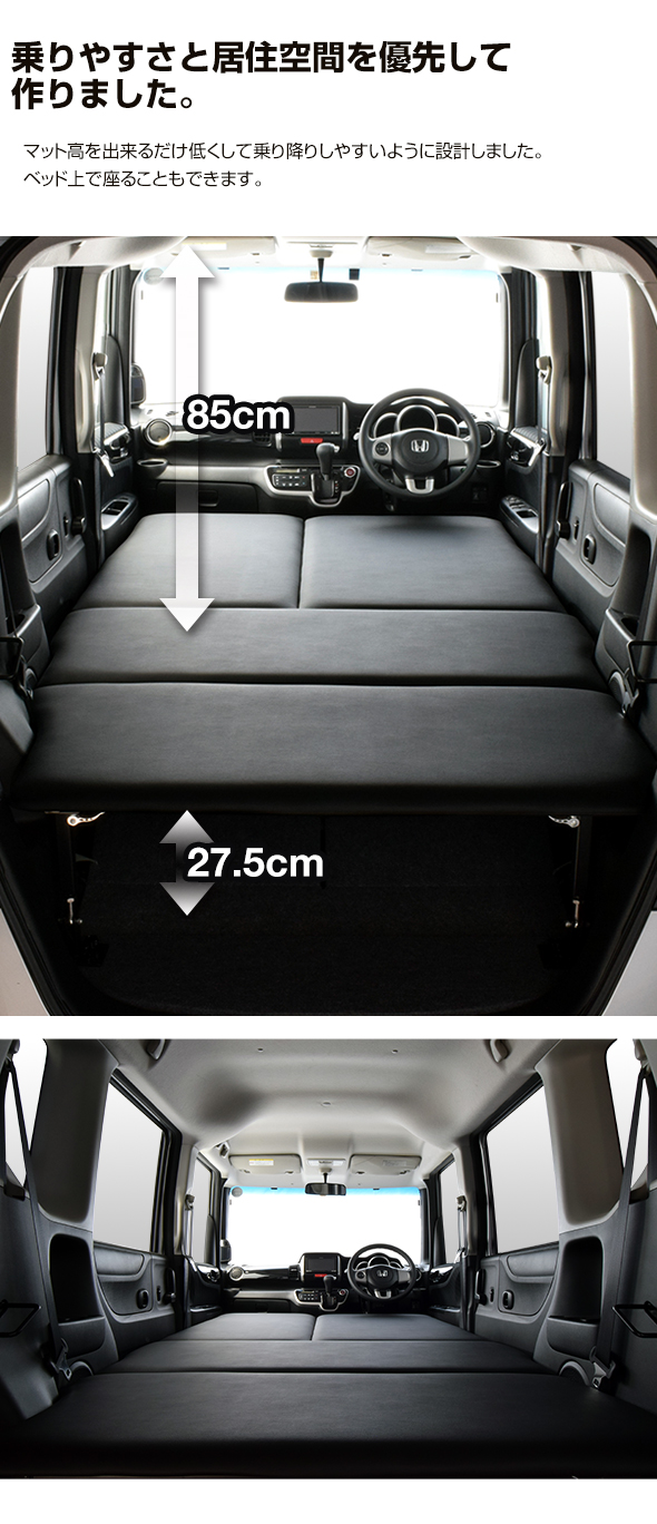 N-BOX Nボックス / Custom JF1/JF2 専用 フルタイプ 車中泊 ベッド