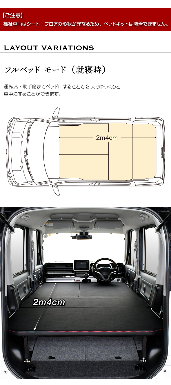 スペーシア m.flat ベッドキット MK53S専用 レザータイプ/クッション材