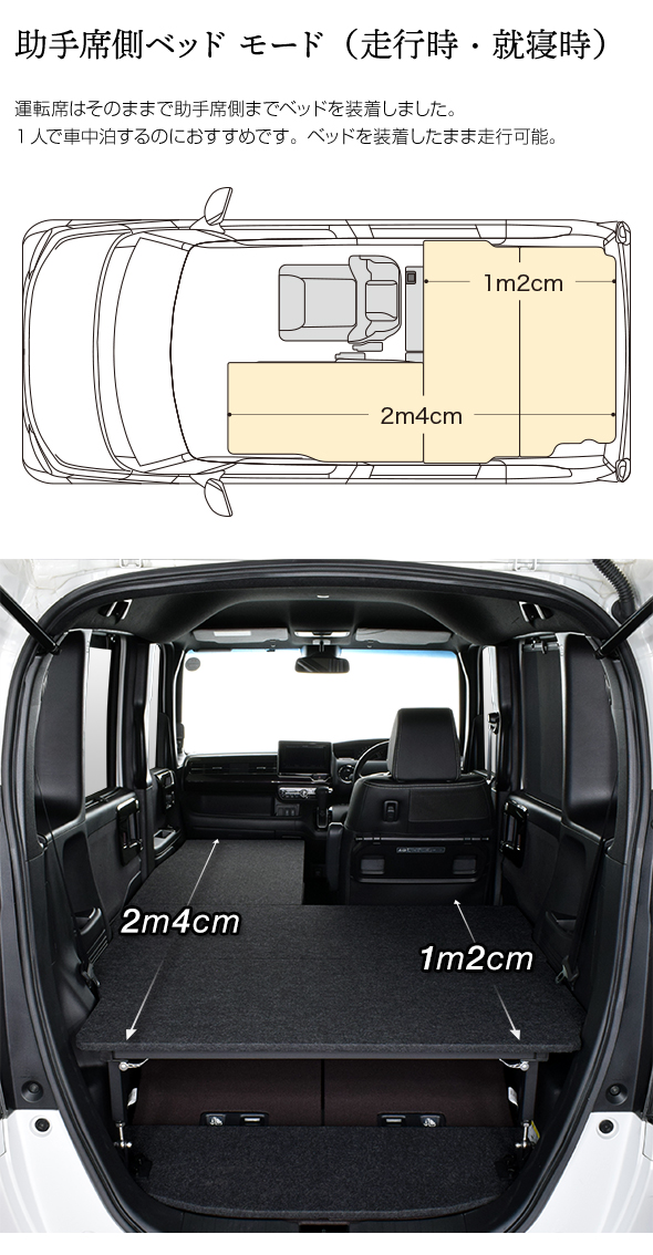 N-BOX JF3/4 ベッドキット パンチカーペット仕様 エヌボックス車中泊