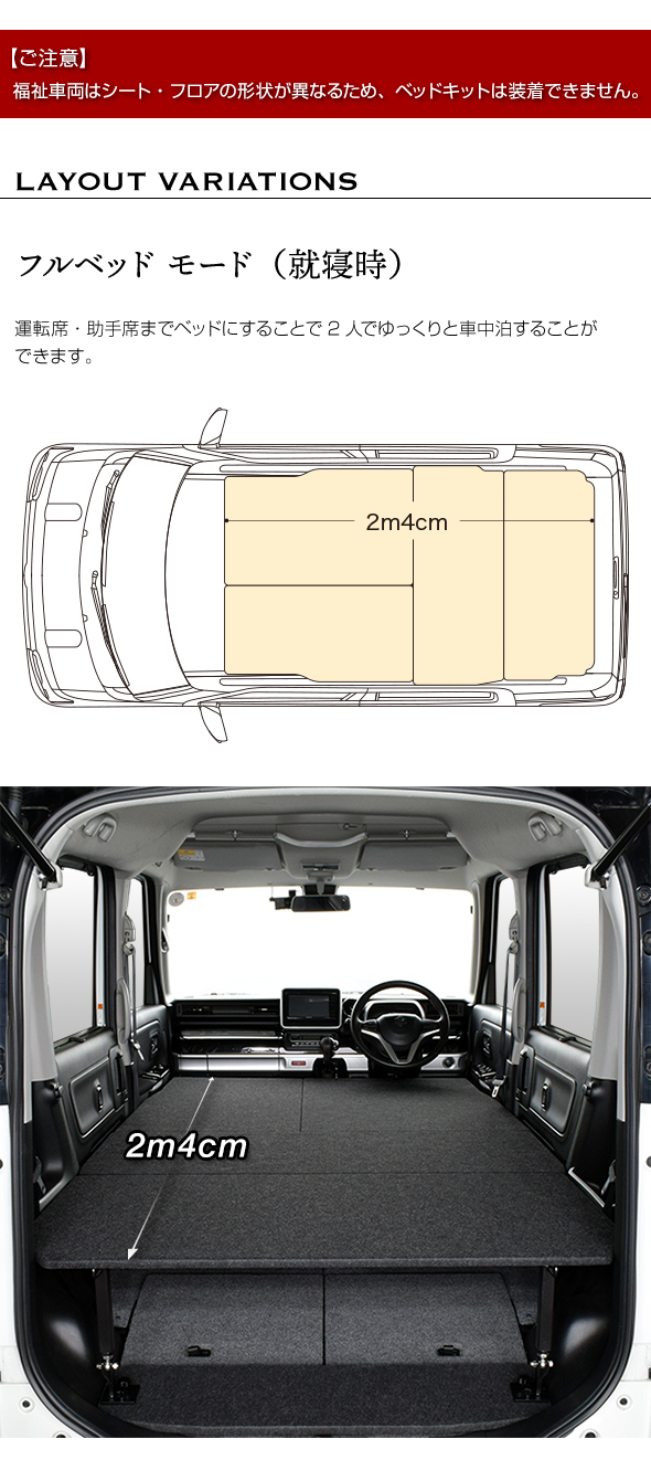 スペーシア ベッドキット MK53S専用 パンチカーペット タイプ ギア