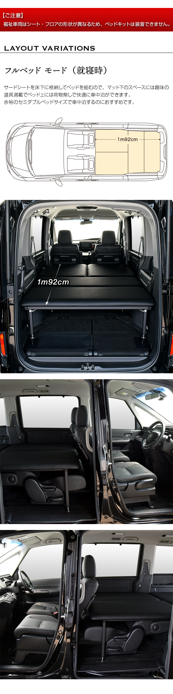 ステップ ワゴン ステップワゴン 両側乗車タイプ ベッドキット RP 7人