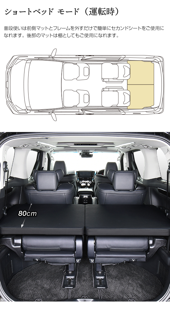 アルファード 30系 m.flat ベッドキット レザー/クッション材40mm 車