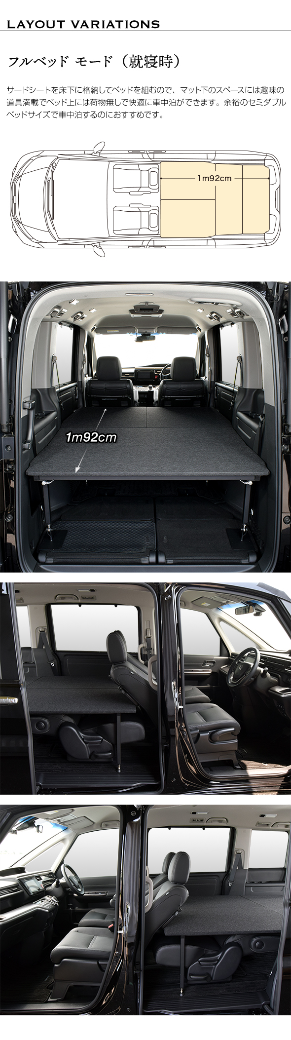 ステップ ワゴン ステップワゴン 両側乗車タイプ ベッドキット RP 7人