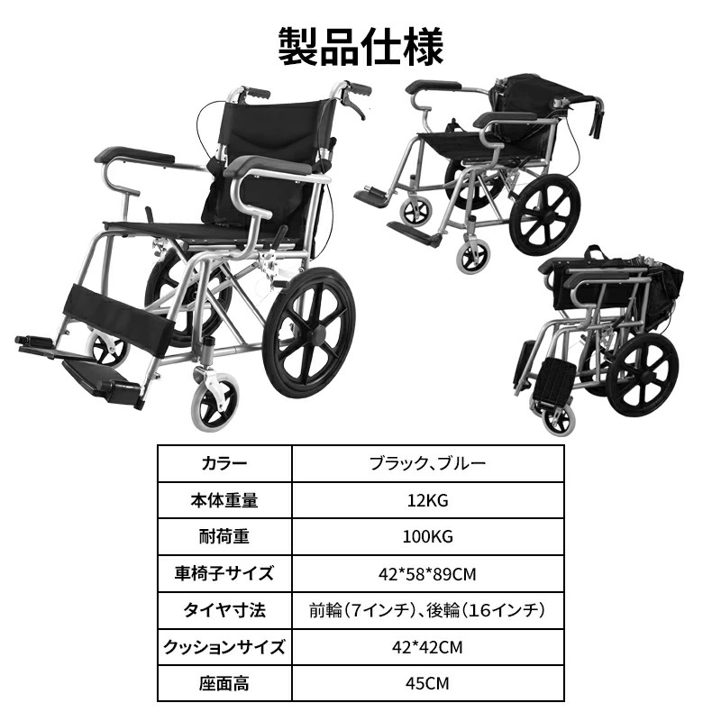 車椅子 軽量 コンパクト 折りたたみ 多機能 車いす 折り畳み式 介護