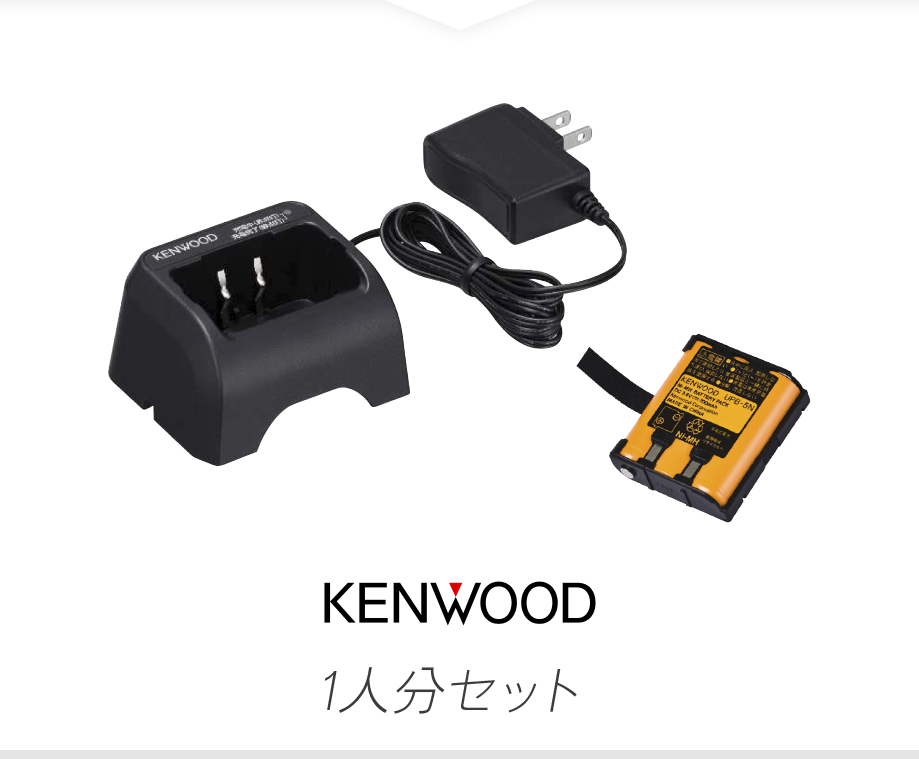 ケンウッド UBZ-LS20/UBZ-LU20/UTB-10用 充電器・バッテリー 1人分