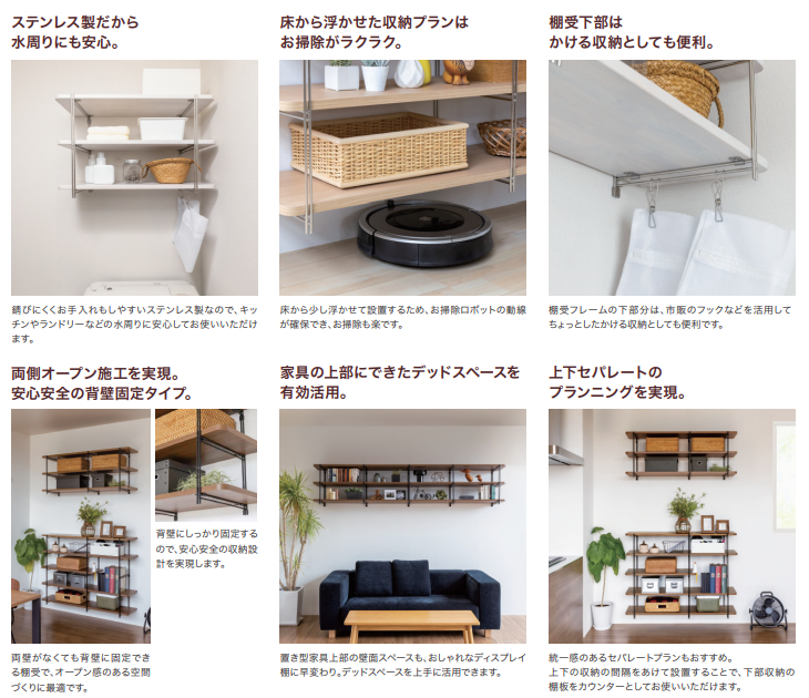 南海プライウッド ステンラダー棚受 棚板3段 間口6尺 アートランバーR