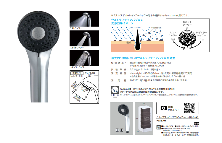 KVK ウルトラファインバブルシャワーヘッド hadamo メッキ PZS370T