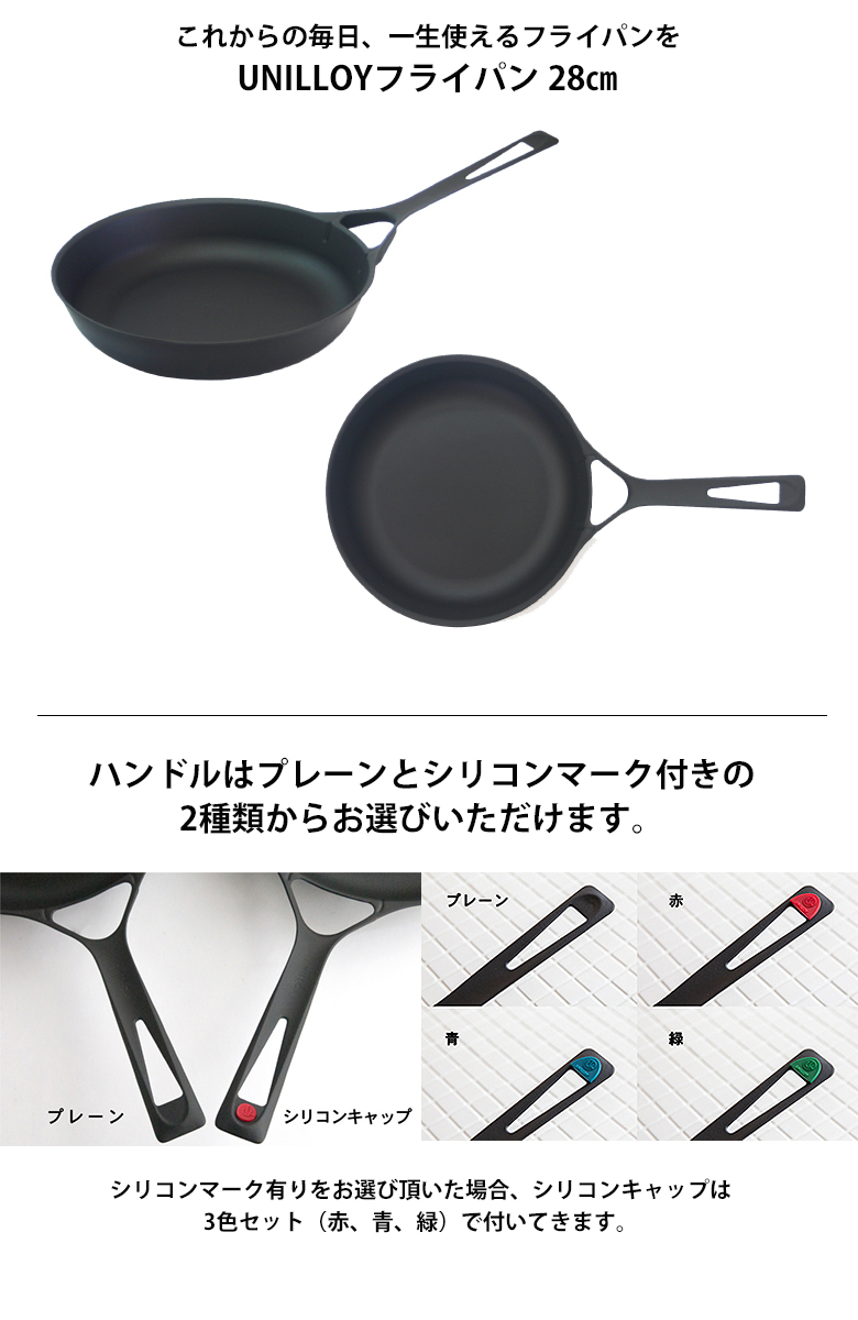 UNILLOY フライパン 28cm ガス IH対応 オール熱源 鋳物 ユニロイ 軽い