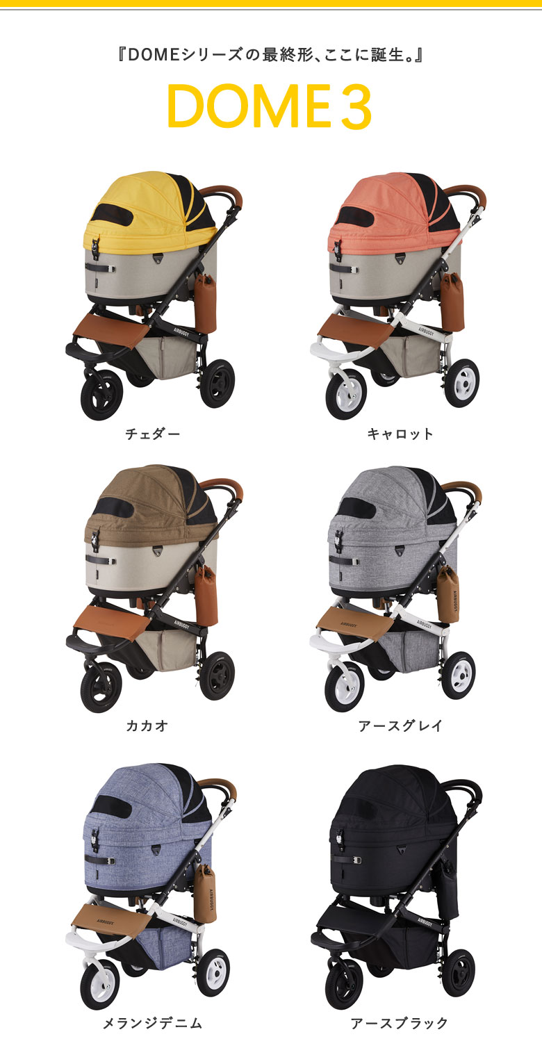 特典付き AIRBUGGY DOME3 ラージ SET エアバギー ドーム コット