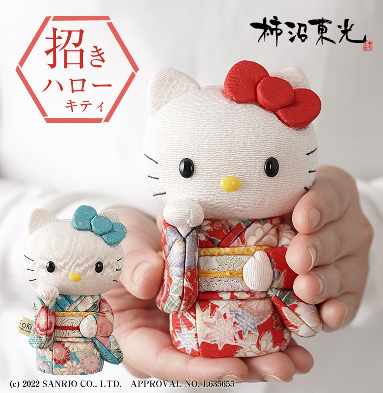 キティちゃんが招き猫で登場 招きハローキティ(立ち) キティちゃん