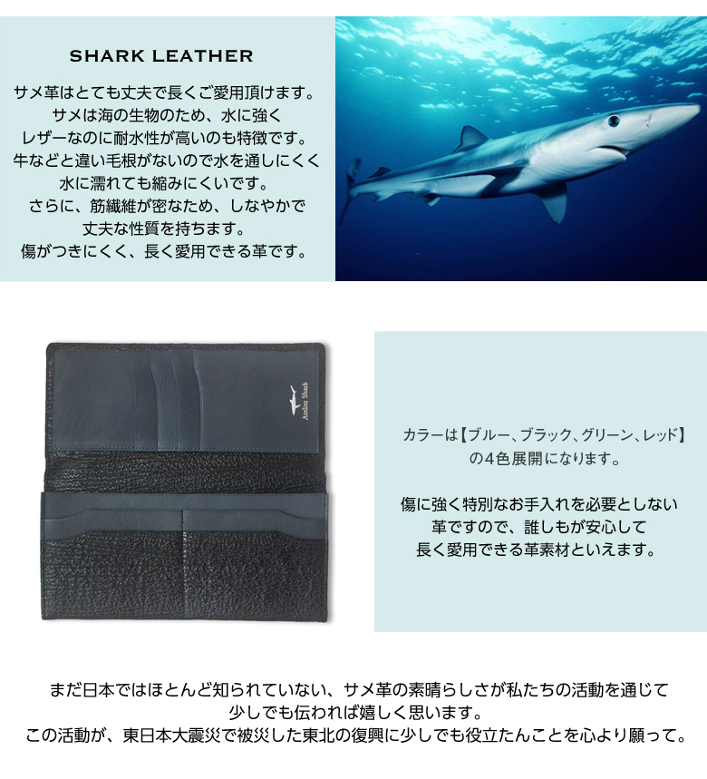 財布 サメ革 シャークスキン 長財布 メンズ 珍しいサメ革を素材とした