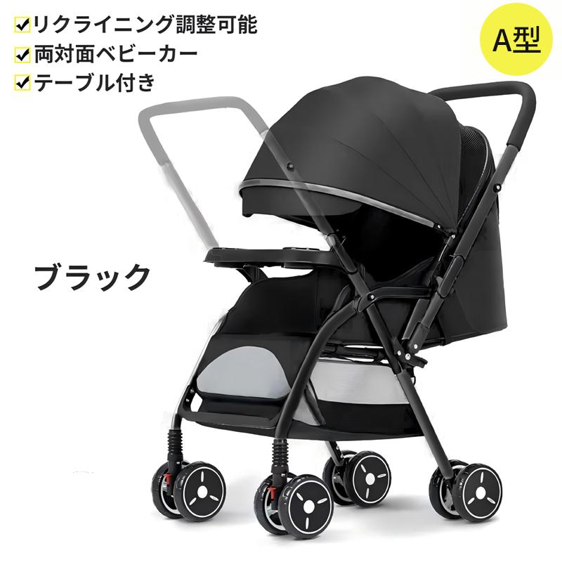 Yumcute ベビーカー 軽量 バスケット 折りたたみ おすすめ 両対面