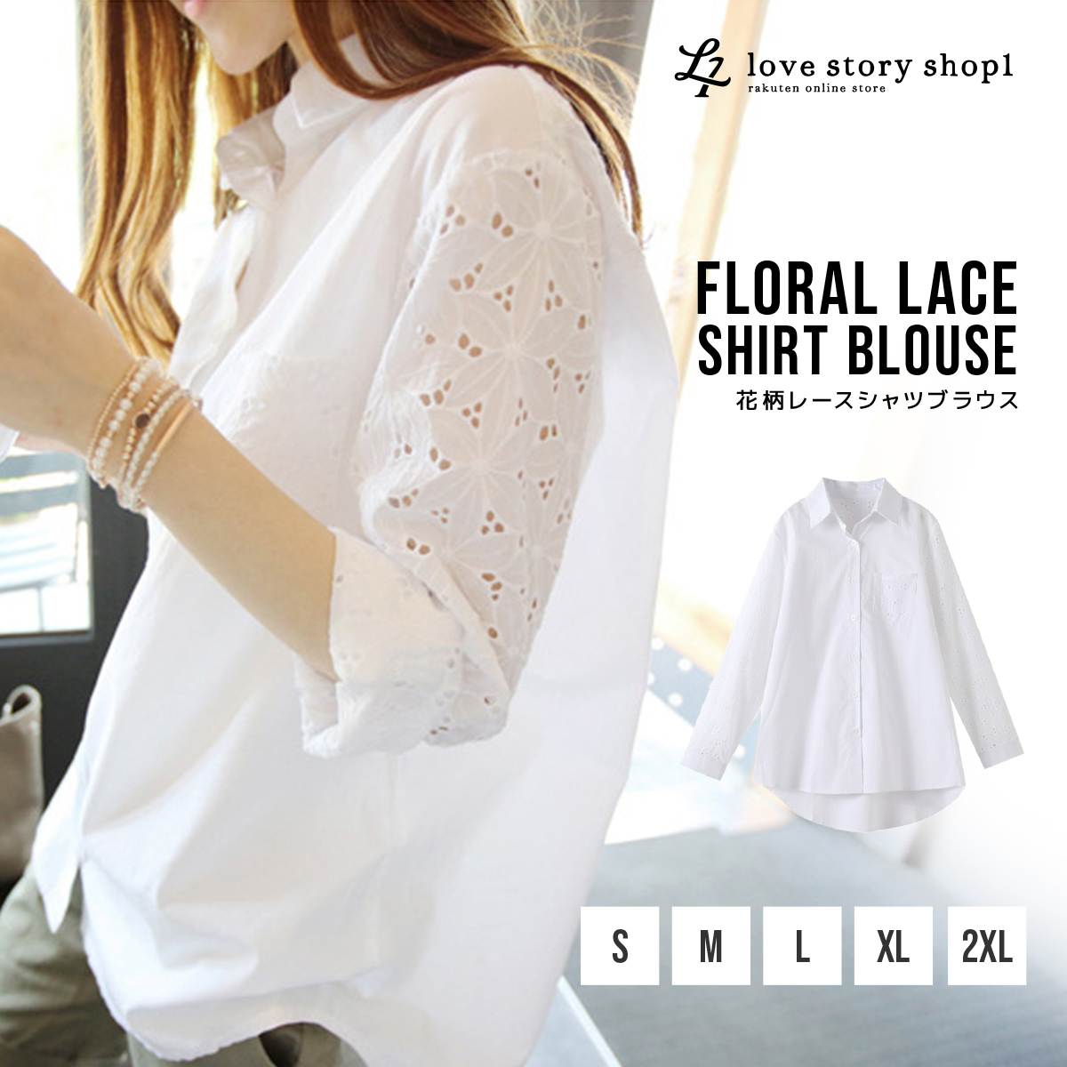 SHINYA KOZUKA レース柄 長袖ホワイトシャツ 2024SS】 SHINYAKOZUKA