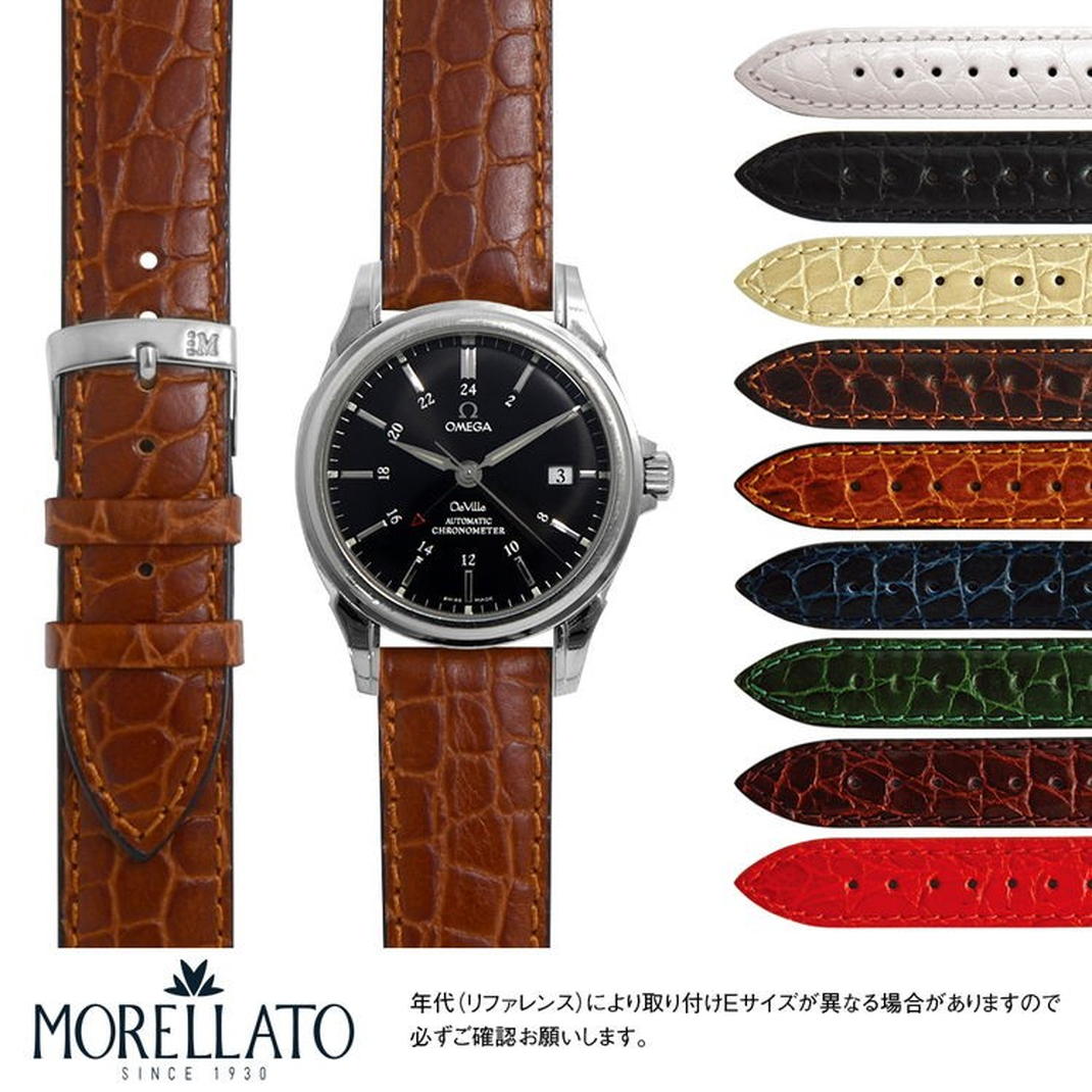 MORELLATO（モレラート） オメガ デビル 用 OMEGA DE VILLE にぴったり