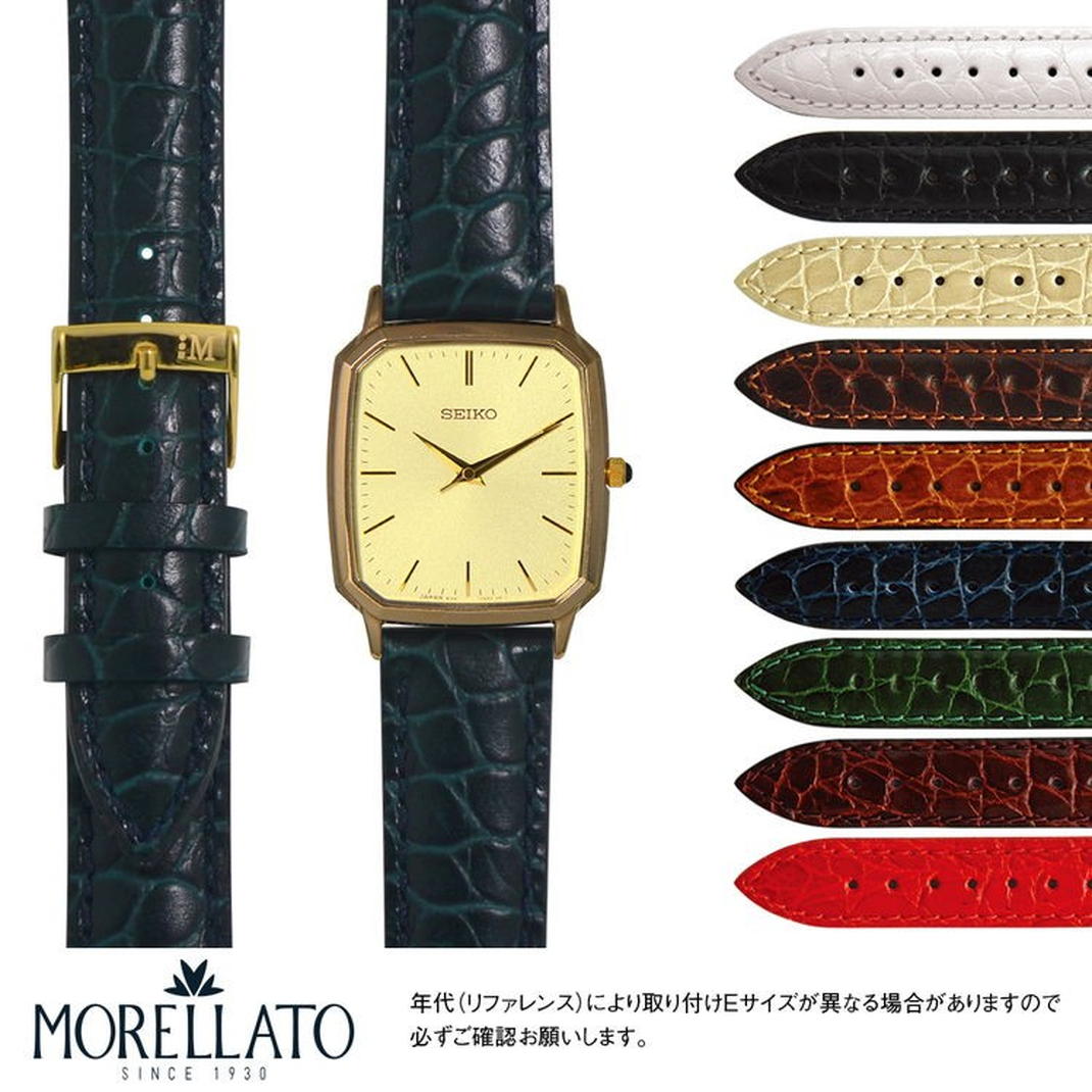 MORELLATO（モレラート） セイコー ドルチェ スクエアケース 用 SEIKO