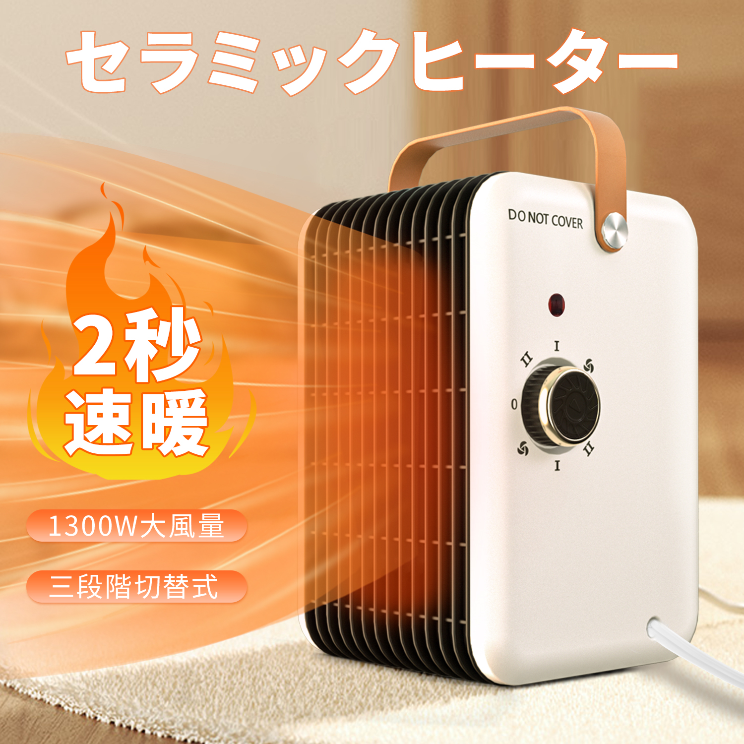 セラミックヒーター ファンヒーター 電気ストーブ ヒーター 2秒速暖
