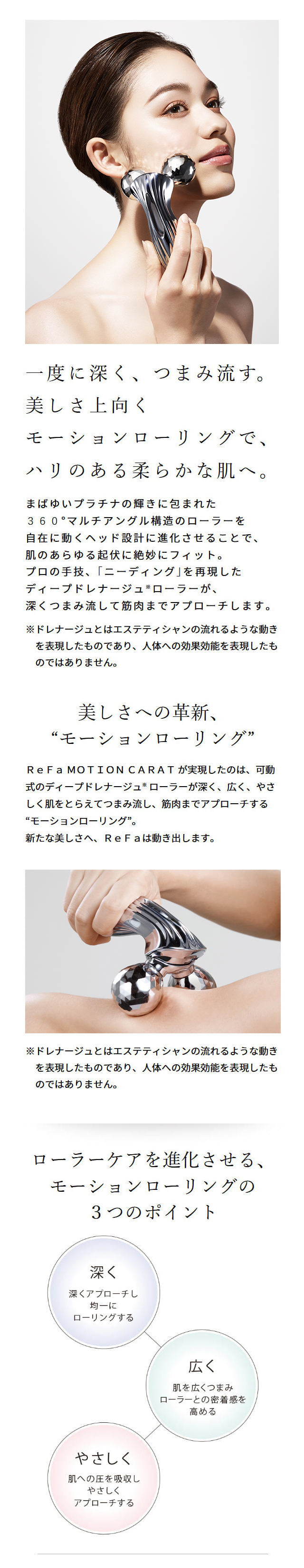 ReFa（リファ） 美容家電 リファモーションカラット ReFa MOTION CARAT