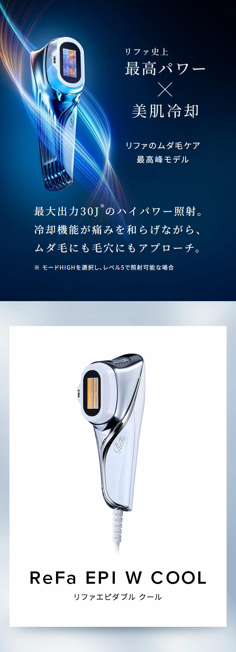 ReFa（リファ） 【冷却＋ハイパワー速攻ケア】最新モデル 冷却機能付き