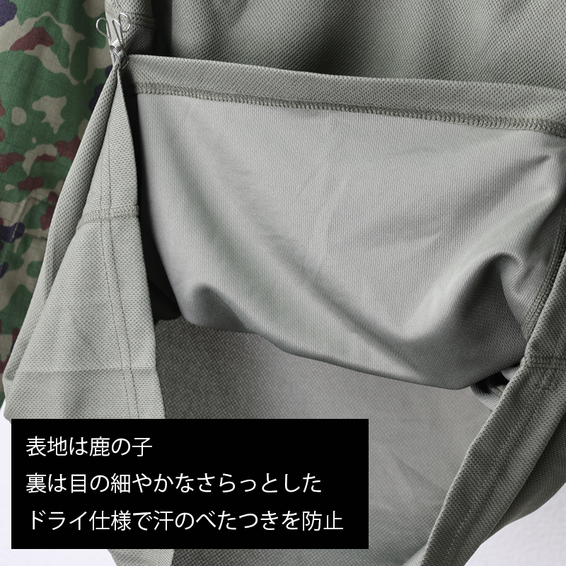 MAXTACS 陸上自衛隊G4改 陸自迷彩コンバットシャツ[VC混紡・ドライ生地